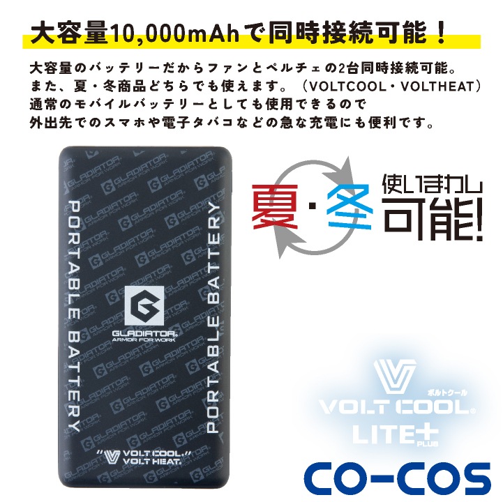 コーコス モバイルバッテリー 大容量 10000mAh 軽量 小型 充電器 USB 
