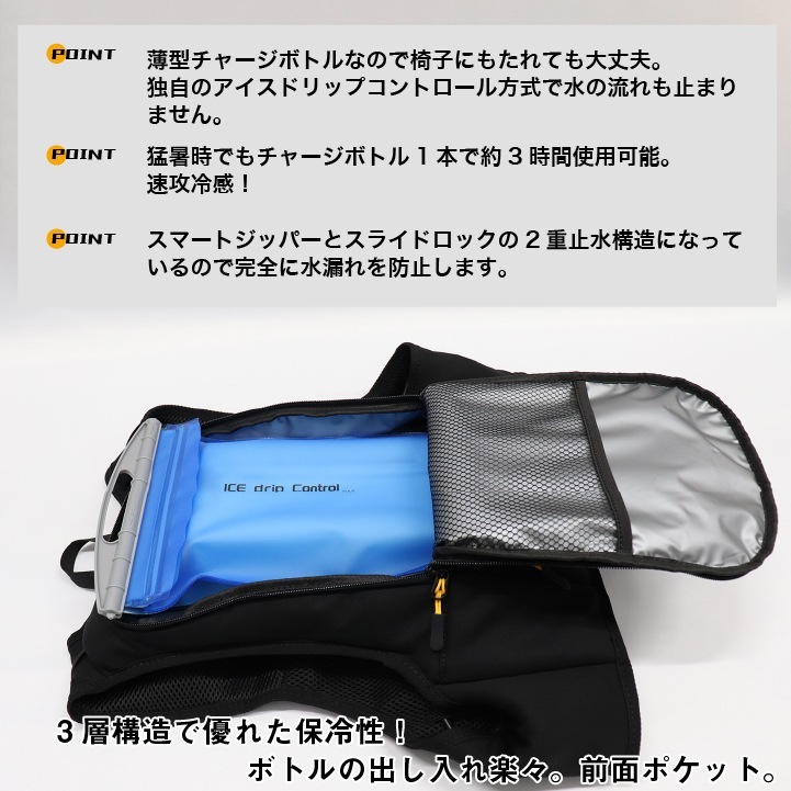 CHUSAN 水冷服 フルセット 水冷ベスト 春夏 メンズ レディース
