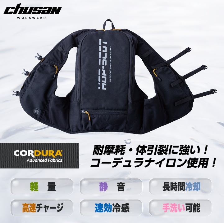 CHUSAN 水冷服 フルセット 水冷ベスト 春夏 メンズ レディース