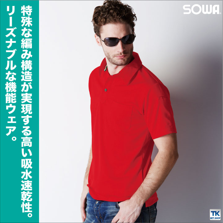 半袖ポロシャツ 作業服 作業着 作業シャツ ドライ＋デオドラント 春夏