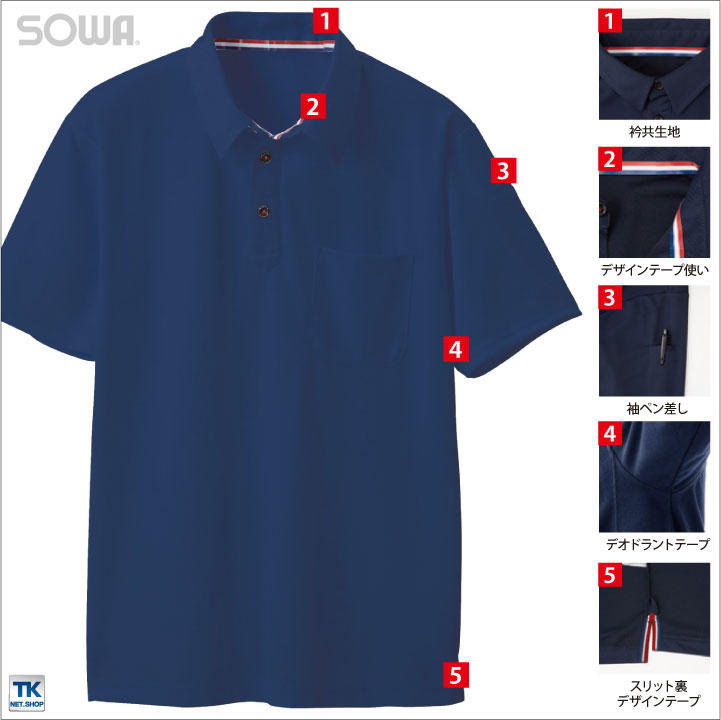 半袖ポロシャツ 作業服 作業着 作業シャツ ドライ＋デオドラント 春夏