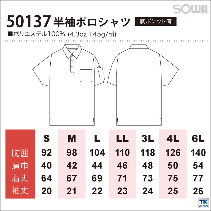 半袖ポロシャツ 作業服 作業着 作業シャツ ドライ＋デオドラント 春夏