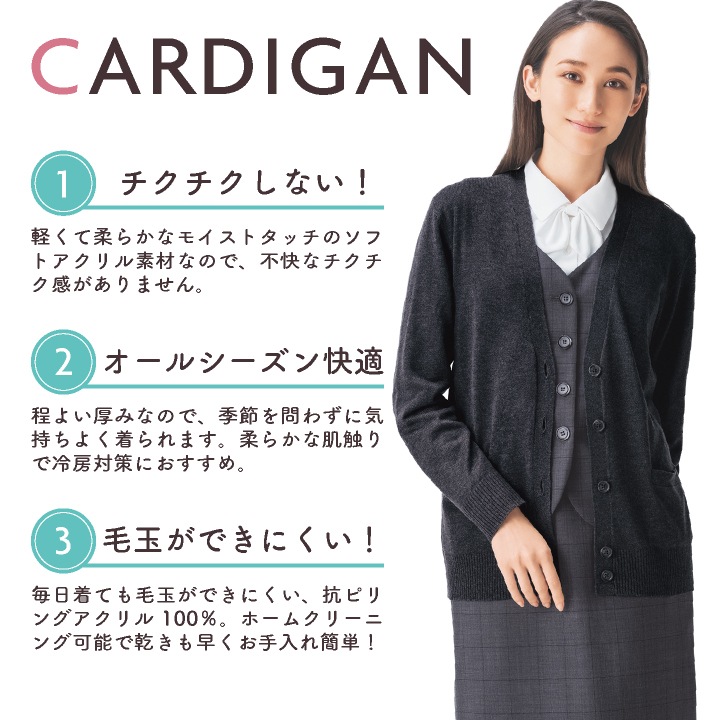 レディース カーディガン 長袖 ゆったり チクチクしない イージーケア シンプル 事務服 オフィス 受付 制服 ユニフォーム OL かわいい 冷房対策 春夏 秋冬 カーシーカシマ ENJOY kk-ewg723