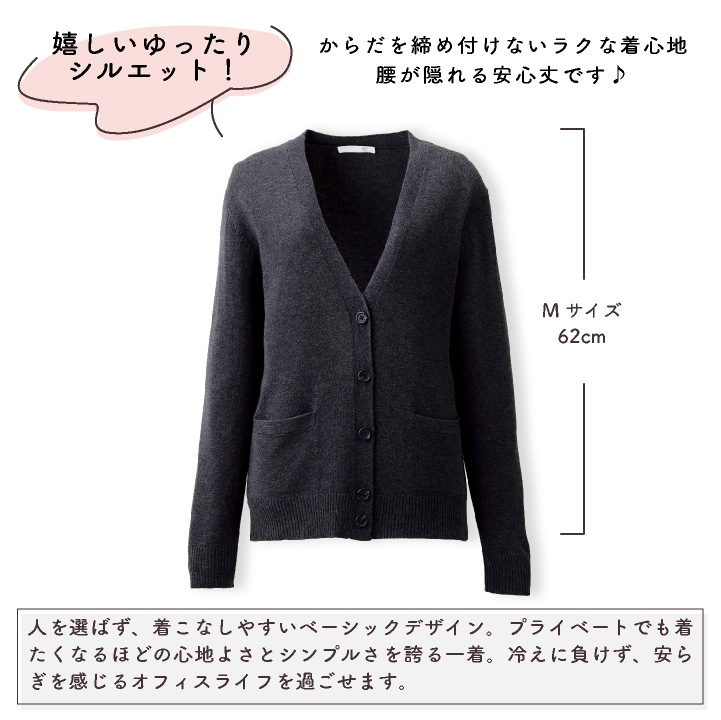 レディース カーディガン 長袖 ゆったり チクチクしない イージーケア シンプル 事務服 オフィス 受付 制服 ユニフォーム OL かわいい 冷房対策 春夏 秋冬 カーシーカシマ ENJOY kk-ewg723