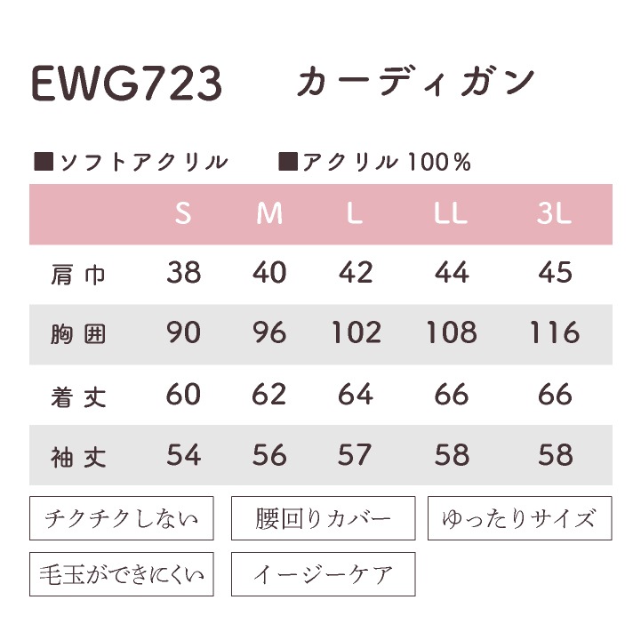 レディース カーディガン 長袖 ゆったり チクチクしない イージーケア シンプル 事務服 オフィス 受付 制服 ユニフォーム OL かわいい 冷房対策 春夏 秋冬 カーシーカシマ ENJOY kk-ewg723