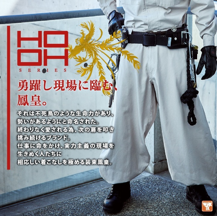 村上被服 超々ロング ニッカポッカ 鳶職 鳶服 職人 作業着 作業服 現場