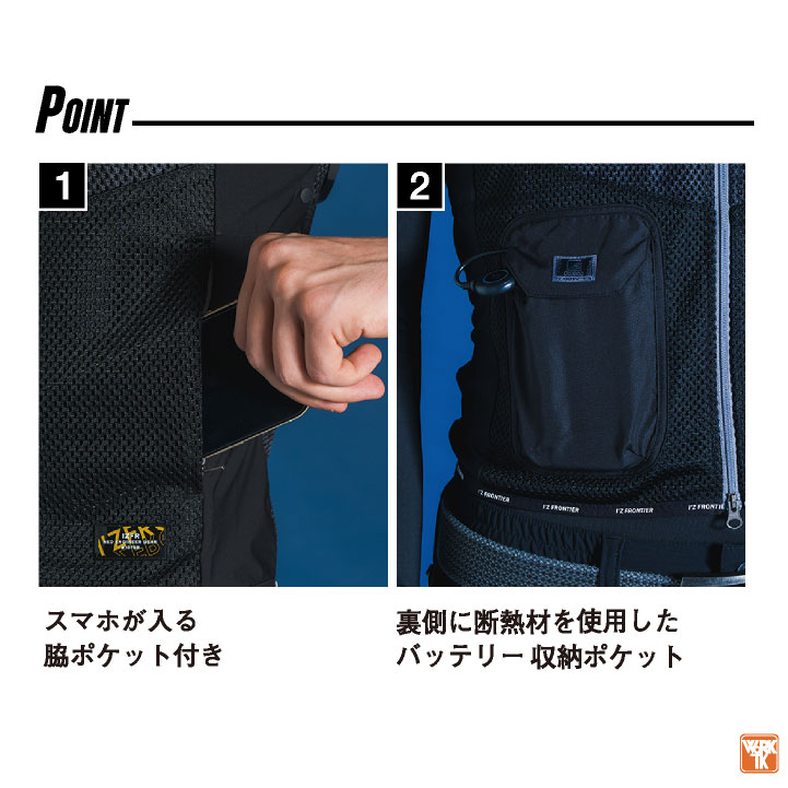 即日出荷] アイズフロンティア ペルチェベスト フルセット
