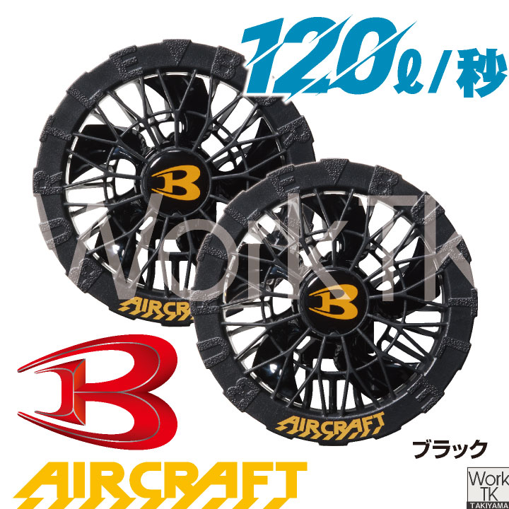 2026バートル空調服フルセットAC2106 #オーシャンブルー Lサイズ