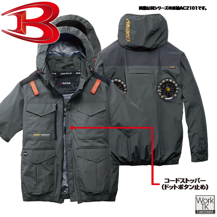 2026年新作即日出荷 バートル 空調 服 半袖空調作業服 フルセット