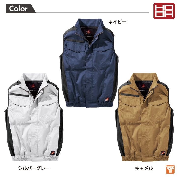 HOOH 難燃 空調作業服 薄手 綿100% ベスト 快適ウェア 空調