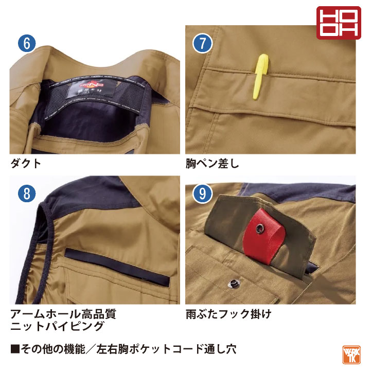 HOOH 難燃 空調作業服 薄手 綿100% ベスト 快適ウェア 空調