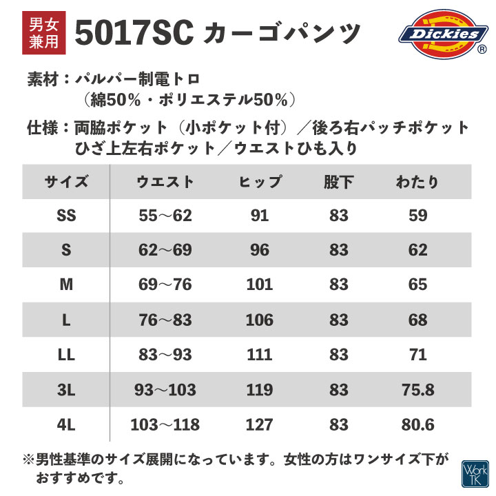 即日出荷] [スクラブ上下セット] ディッキーズ スクラブ パンツ男女
