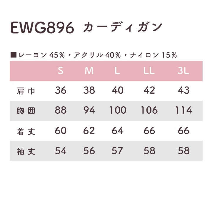 レディース カーディガン 長袖 ゆったり チクチクしない イージーケア シンプル 事務服 オフィス 受付 制服 ユニフォーム OL かわいい 冷房対策 春夏 秋冬 カーシーカシマ ENJOY kk-ewg896