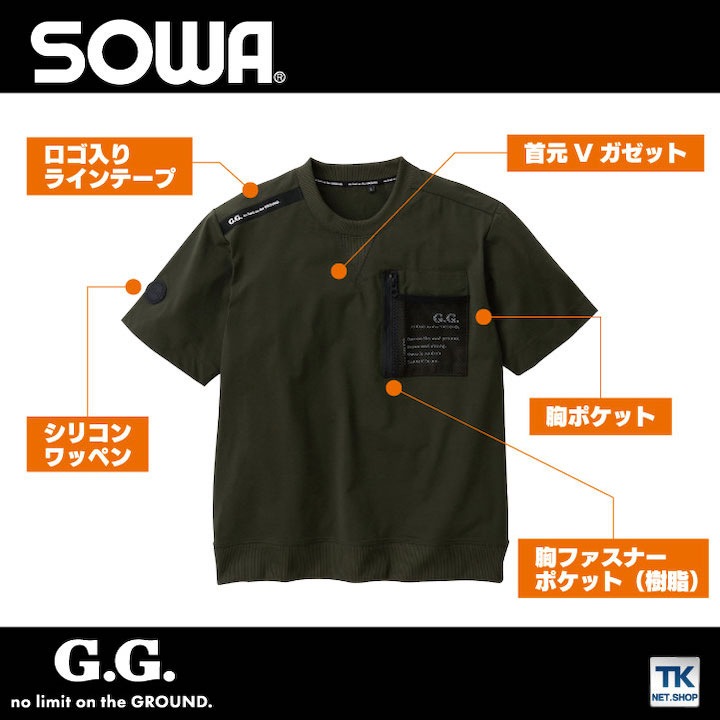 桑和 8255-53 半袖Tシャツ Mサイズ グレー(7) G.G. 高機能素材