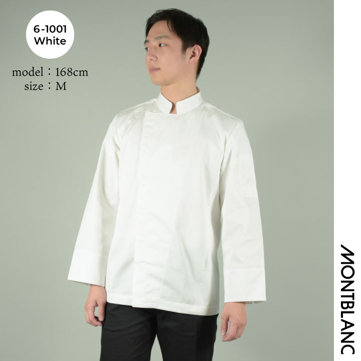 住商モンブラン コックコート 長袖 男女兼用 調理服 白衣 厨房 レストラン ホテル ベーカリー カフェ 洋食 シェフ 飲食店 サービス ユニフォーム 制服 おしゃれ メンズ レディース sm-6-1001