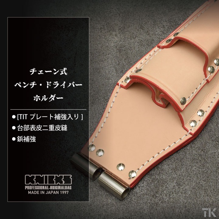 Knicks ペンチニッパーホルダーベージュ Knicks ペンチニッパーホルダーベージュ