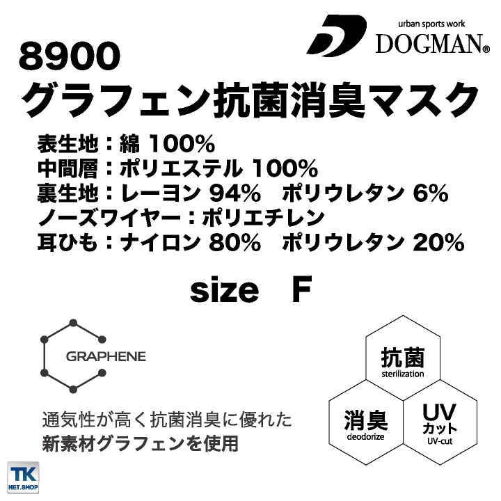 即日出荷 中国産業 マスク 2枚セット グラフェン 抗菌 消臭 chusan UVカット 1000円ポッキリ ネコポス cs-8900