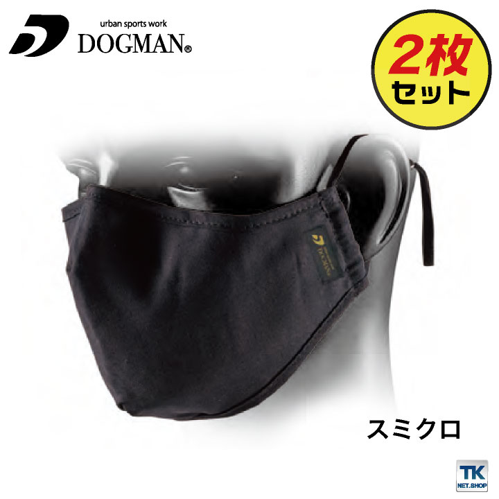 即日出荷 中国産業 マスク 2枚セット グラフェン 抗菌 消臭 chusan UVカット 1000円ポッキリ ネコポス cs-8900