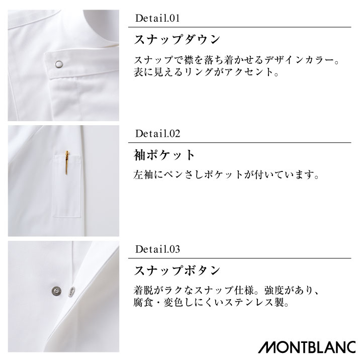 住商モンブラン コックコート 長袖 男女兼用 調理服 白衣 厨房 レストラン ホテル ベーカリー カフェ 洋食 シェフ 飲食店 サービス ユニフォーム 制服 おしゃれ メンズ レディース sm-6-1011