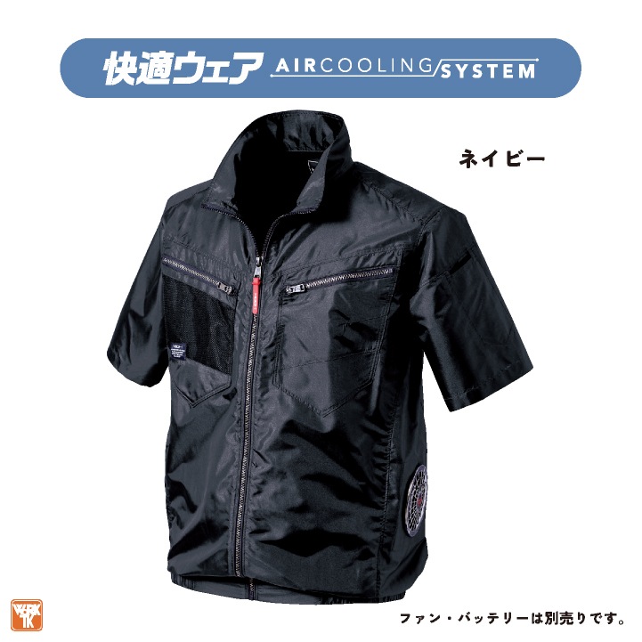 HOOH 村上被服 空調作業服 サイドファン半袖ジャケット 単品 春夏 空調