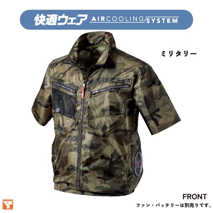 HOOH 村上被服 空調作業服 サイドファン半袖ジャケット 単品 春夏 空調