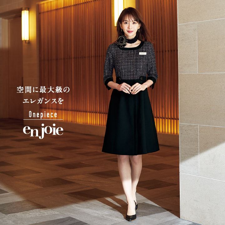 ワンピース 七分袖 ツイード 事務服 企業受付 インフォメーション コンシェルジュ カーディーラー 制服 ユニフォーム レディース 5号 7号 9号 11号 13号 15号 ブラック 黒 ジョア jo-62120