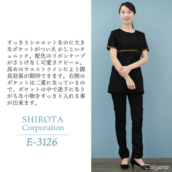 シロタコーポレーション チュニック ライトベージュ ブラック
