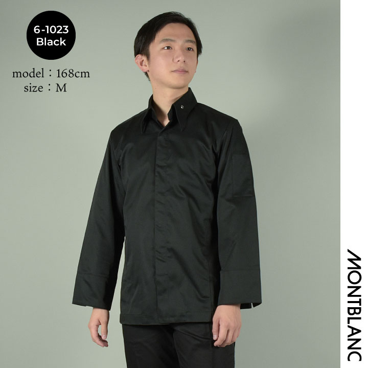 住商モンブラン コックコート 長袖 男女兼用 調理服 白衣 厨房 レストラン ホテル ベーカリー カフェ 洋食 シェフ 飲食店 サービス ユニフォーム 制服 おしゃれ メンズ レディース sm-6-1021