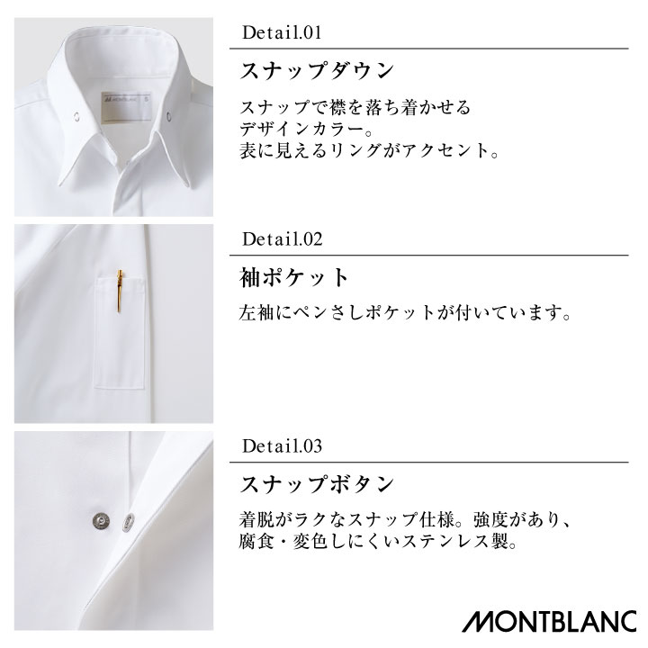 住商モンブラン コックコート 長袖 男女兼用 調理服 白衣 厨房 レストラン ホテル ベーカリー カフェ 洋食 シェフ 飲食店 サービス ユニフォーム 制服 おしゃれ メンズ レディース sm-6-1021