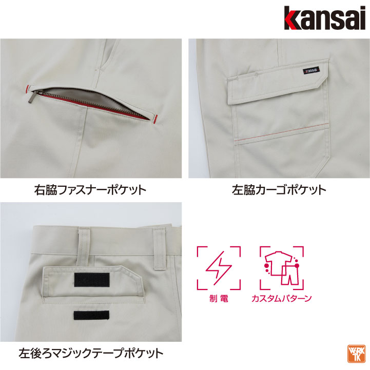 大手量販店ヒット商品]KANSAI カーゴパンツ K10005 春夏 秋冬 作業