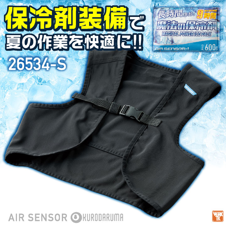 クロダルマ　暑さ対策ベスト　フリーサイズ クロダルマ ペルチェ式 ベストデバイスセット 春夏 静音