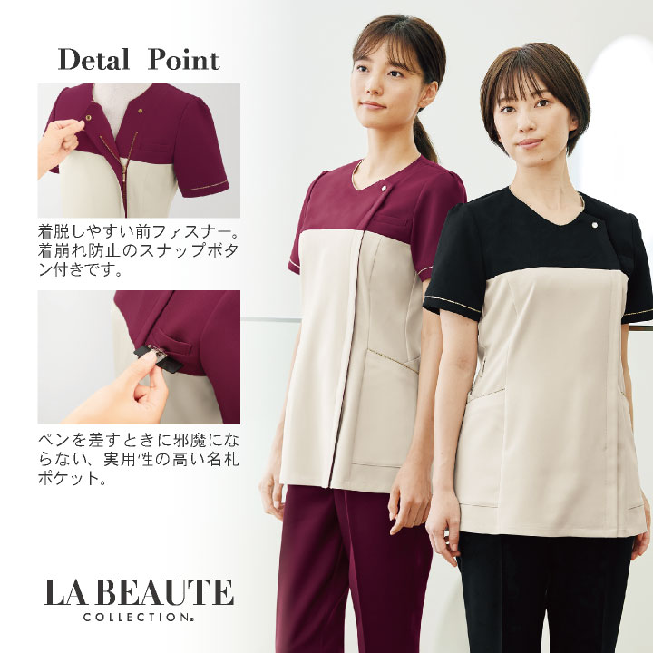 アンサングシンデレラ　レディース　スクラブ アンサングシンデレラ レディース スクラブ 石原さとみの私服