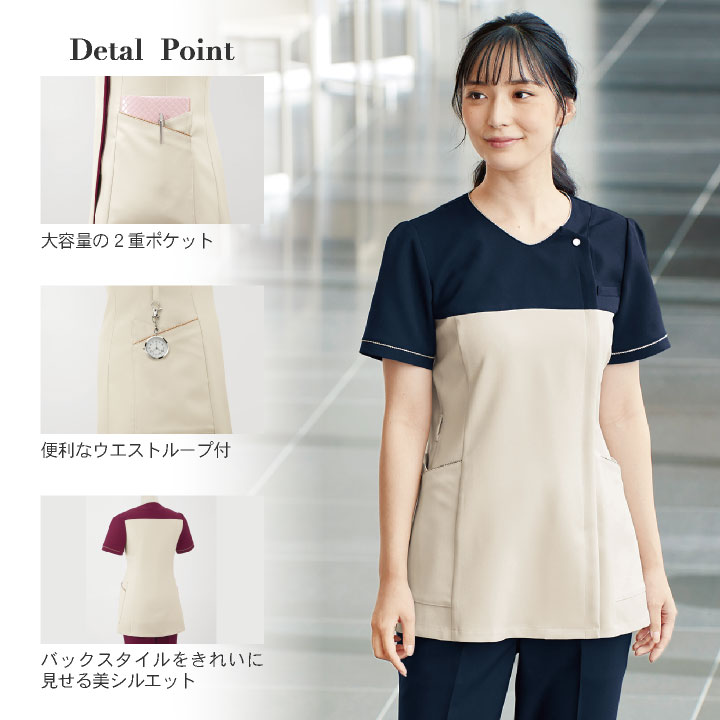 アンジョア スクラブ クリニック 病院 美容 医療 受付 接客業 事務服