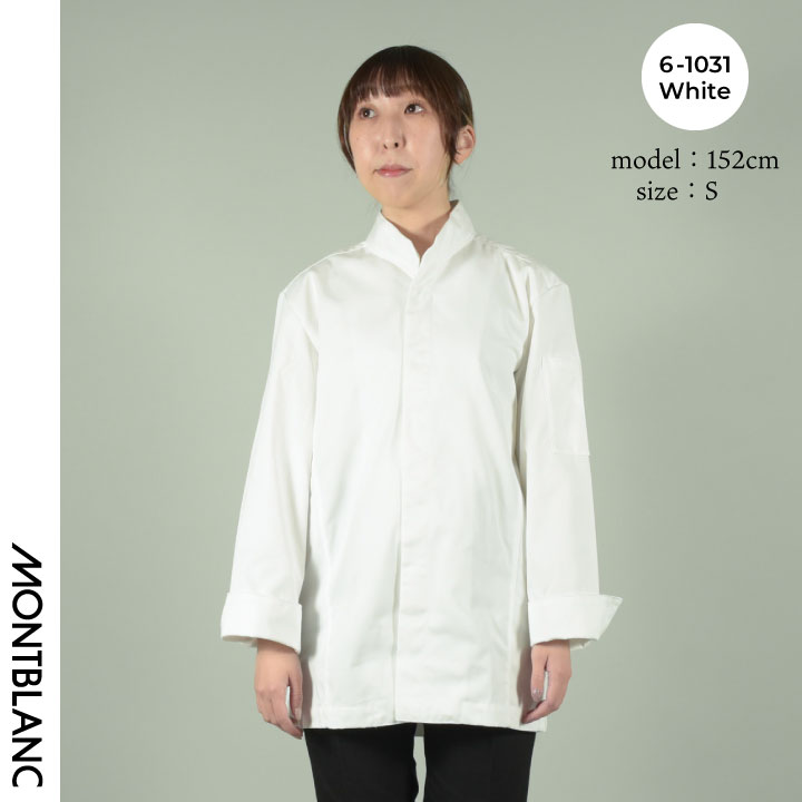 住商モンブラン コックコート 長袖 男女兼用 調理服 白衣 厨房 レストラン ホテル ベーカリー カフェ 洋食 シェフ 飲食店 サービス ユニフォーム 制服 おしゃれ メンズ レディース sm-6-1031