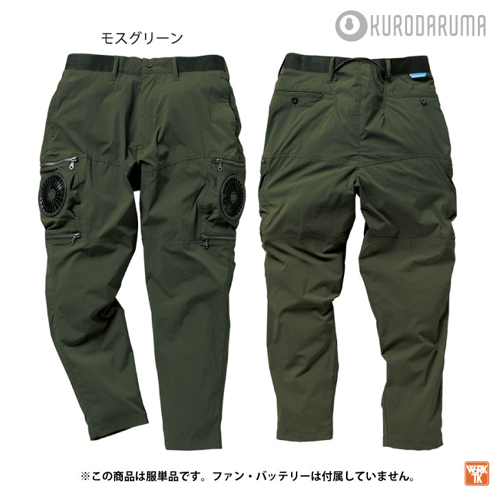 2025年新作] クロダルマ 空調パンツ ストレッチ 作業ズボン 作業