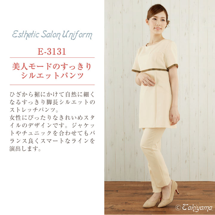 シロタコーポレーション ストレッチパンツ ストレート ライトベージュ ブラック 透け防止 エステ ネイル 美容部員 サロンスタッフ 歯科衛生士 クリニック 受付 医療系 制服 ユニフォーム シロタ sc-e3131 シロタコーポレーション ストレッチパンツ ストレート ライトベージュ