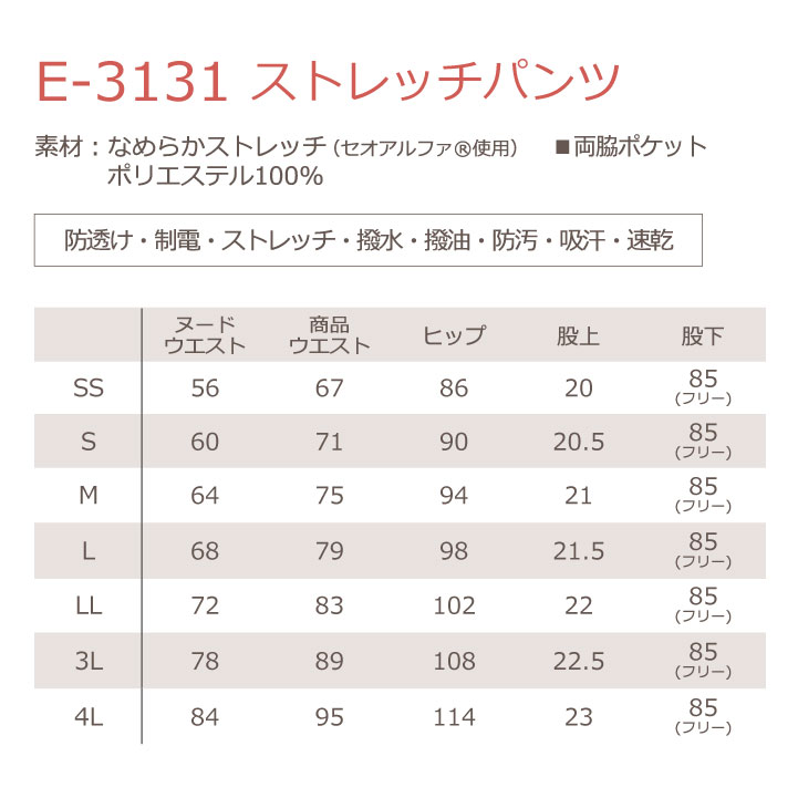 シロタコーポレーション ストレッチパンツ ストレート ライトベージュ