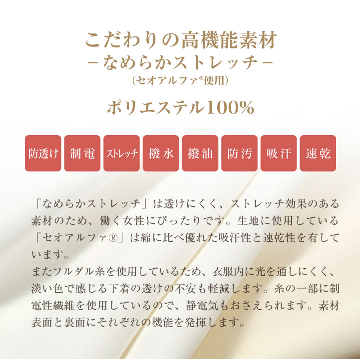 シロタコーポレーション ストレッチパンツ ストレート ライトベージュ