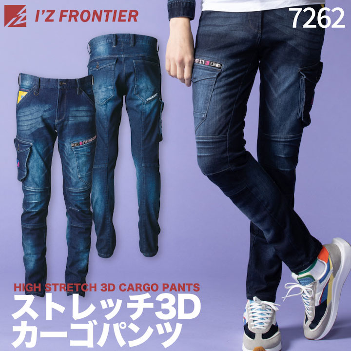 アイズフロンティア デニム カーゴパンツ ストレッチ 作業着 おしゃれ