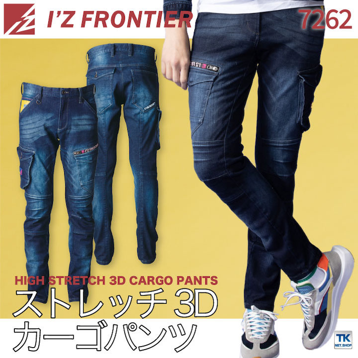 アイズフロンティア デニム カーゴパンツ ストレッチ 作業着 おしゃれ