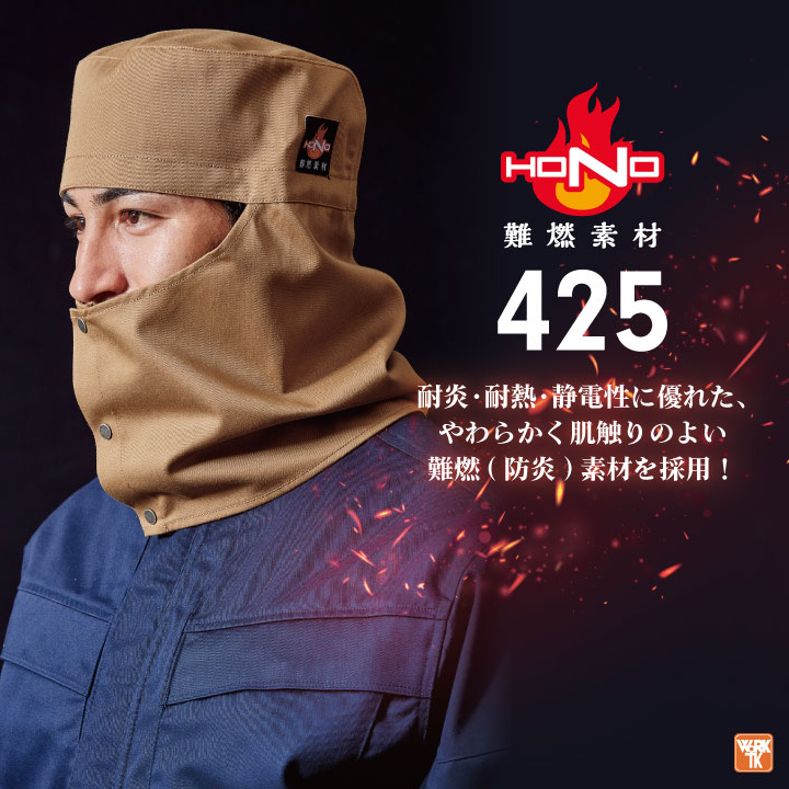 溶接頭巾(O型58㎝) TRUSCO パイク溶接保護具 頭巾 PYR-HZ [484-2804]