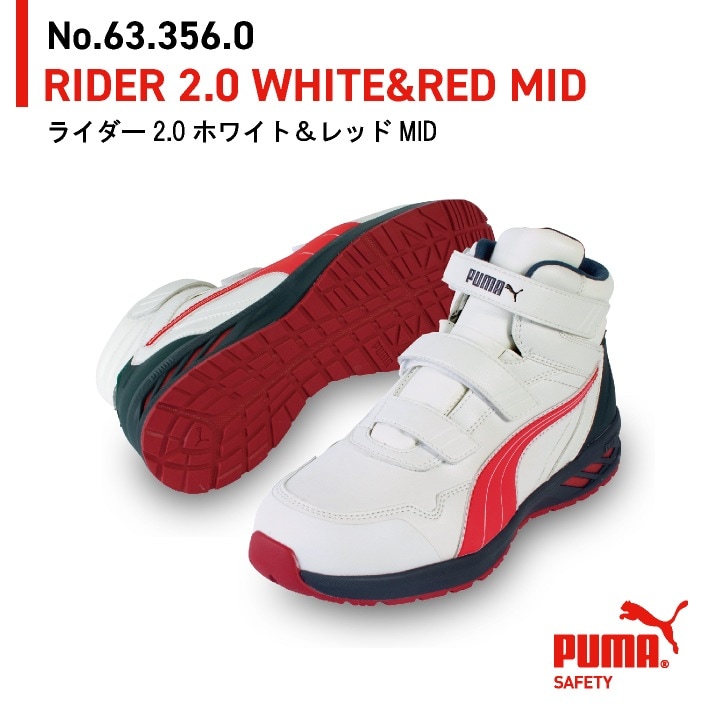 PUMA セーフティシューズ 樹脂先芯 ライダー2.0 ミッド 春夏 秋冬 シューズ メンズ レディース マジック式 仕事服 おしゃれ yn-63-3520