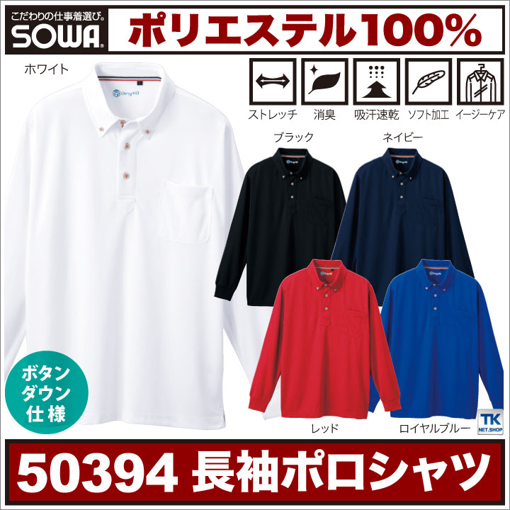 レザレクション　ボタンダウンシャツ　長袖　ポロシャツ　　サイズS ネイビー　春夏 長袖ボタンダウンポロシャツ 作業服 作業着 作業シャツ 吸汗速乾 長袖