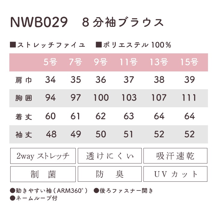 レディース 8分袖 シャツ ブラウス 透けにくい ストレッチ UVカット