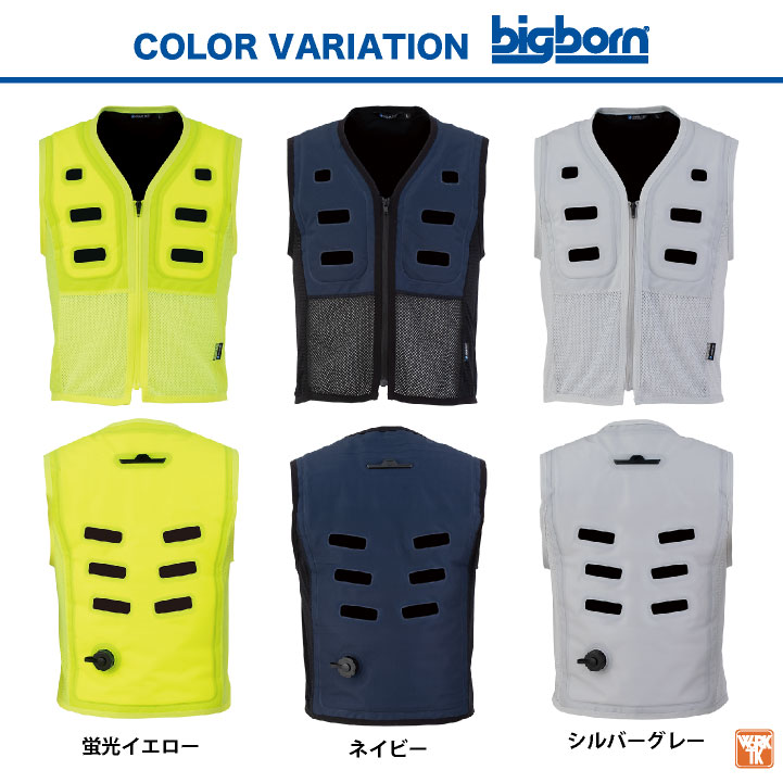 アクアテック 水を入れるだけ! 水冷ベスト 水冷服 アクアウォーター