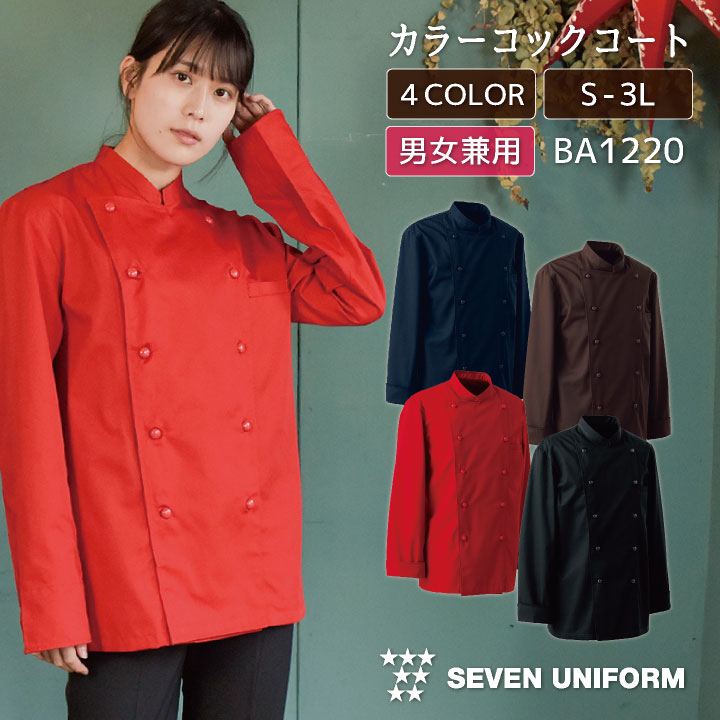 矢板中央 長袖ユニフォーム 赤白セット 矢板中央 長袖ユニフォーム 赤白セット