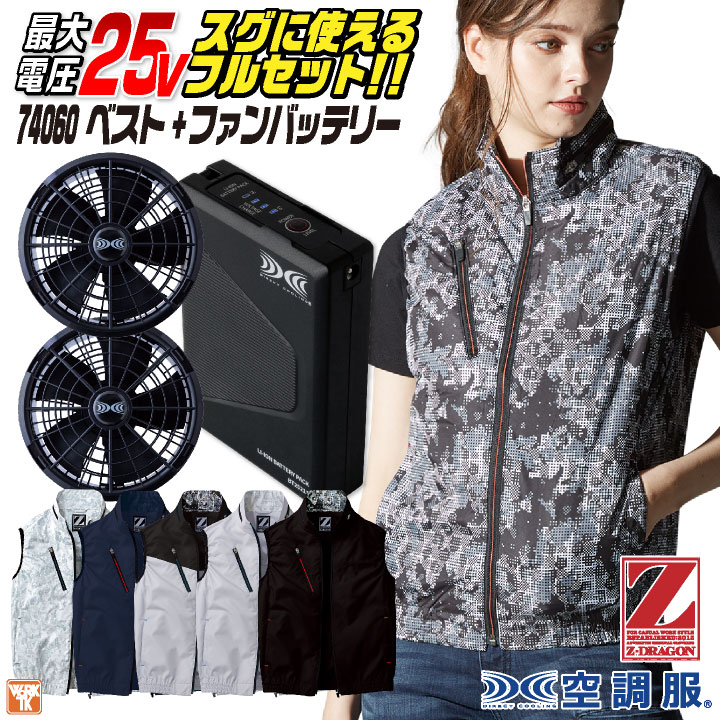 新品 空調 服 作業服 ファン バッテリー セット 夏 ワークウェア ジャケット フィッシング 迷彩ベスト綿 ベスト XL 空調服 バッテリー ファンセット（素材（生地・毛糸）綿
