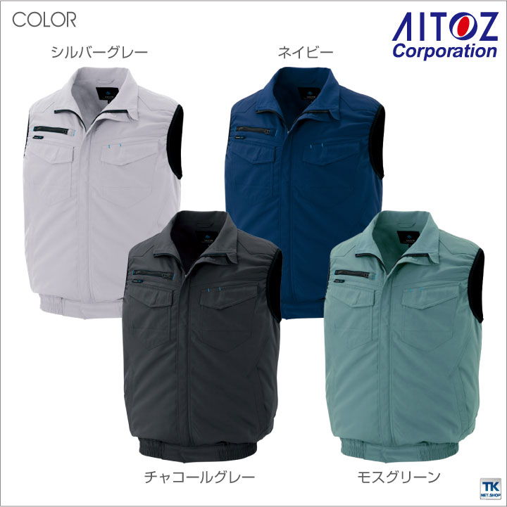 空調服 シルバー ノースリーブ ベスト 空調服 シルバー ノースリーブ ベスト 【公式通販】