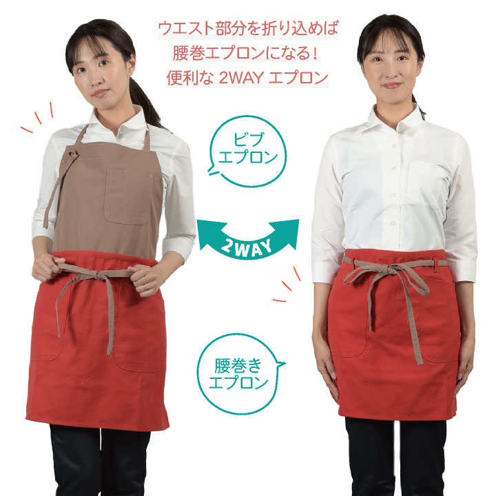 胸当てエプロン BONMAX 豊富なカラー展開！飲食店や清掃業に最適