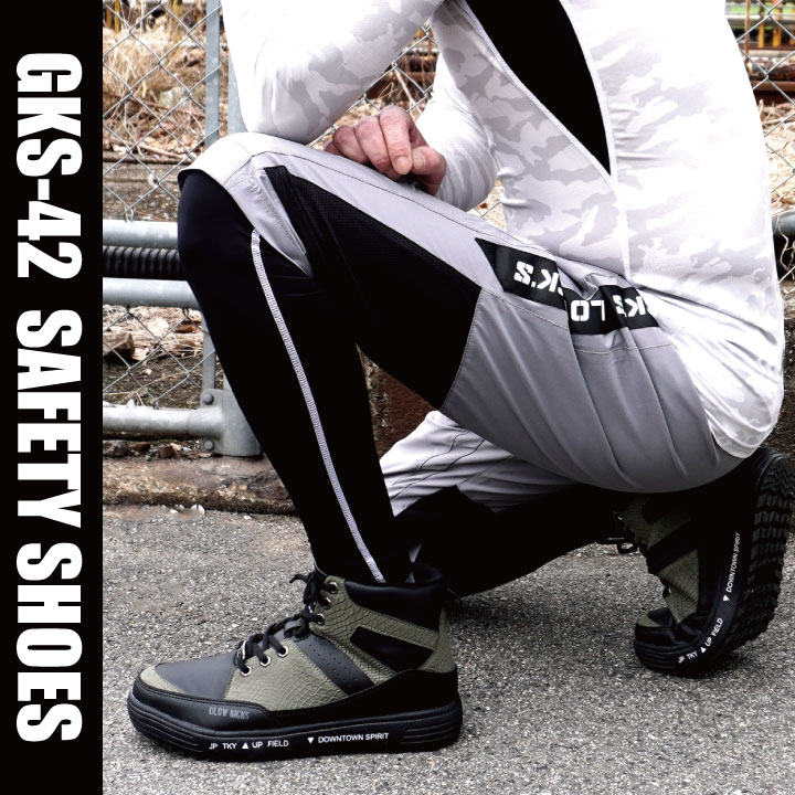 ケイゾック セーフティーシューズ ひも式 鋼製先芯 ハイカット メンズ